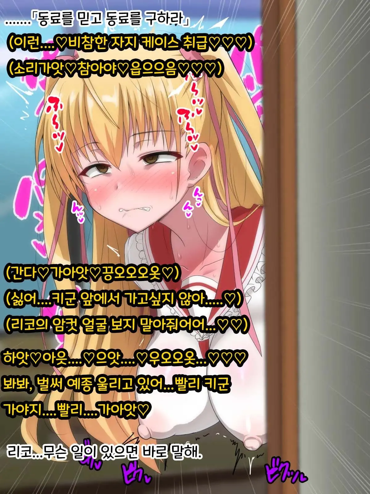 Saimin Chinpo De Haiboku Nokezori Zetchou Akume -Anta, Watashi No Goshujin-Sama Ni Narinasai!-